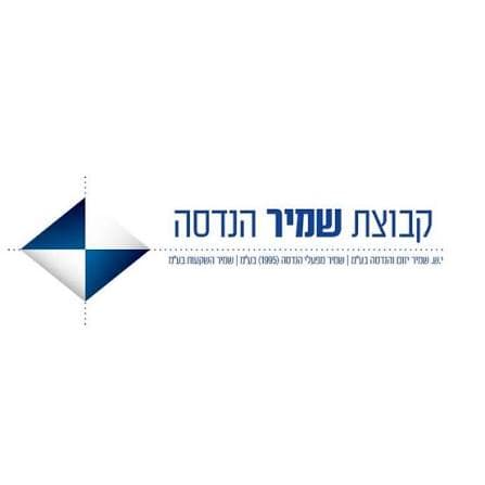 י. שמיר הנדסה וייזום